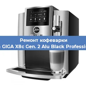 Ремонт капучинатора на кофемашине Jura GIGA X8c Gen. 2 Alu Black Professional в Красноярске